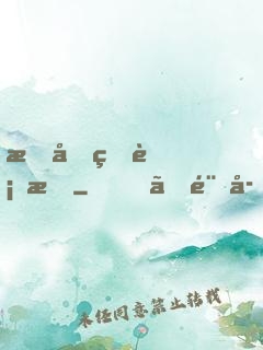 最初的血族